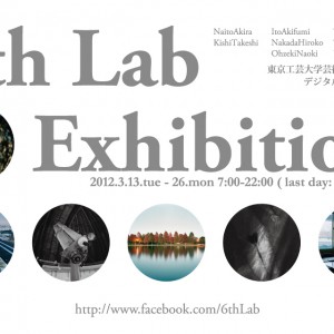 6thLabExhibition